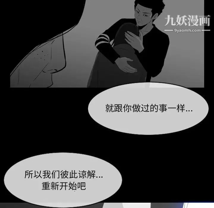恶劣时代 第60话 第23页