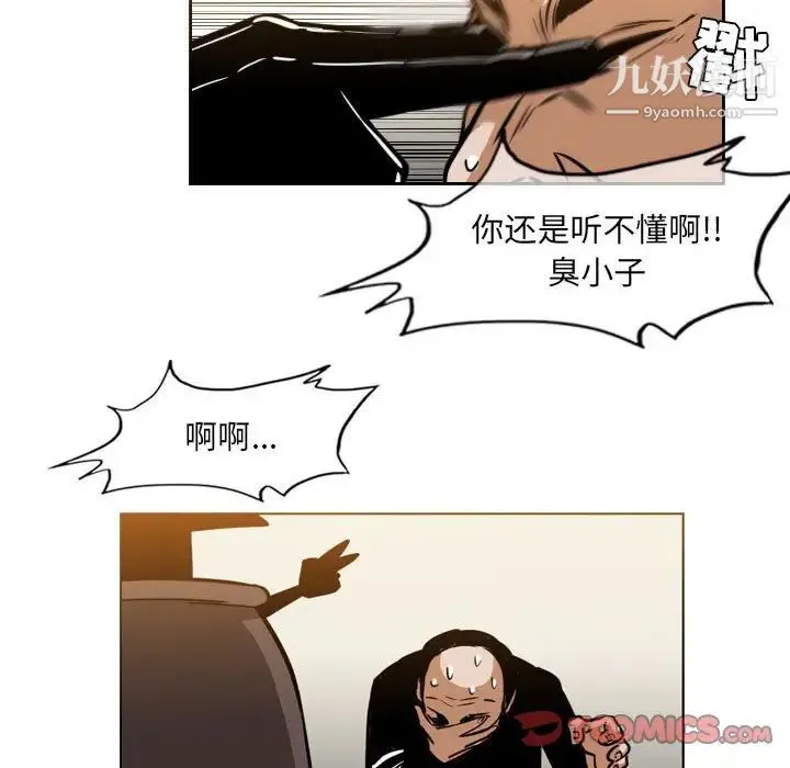 恶劣时代 第60话 第50页