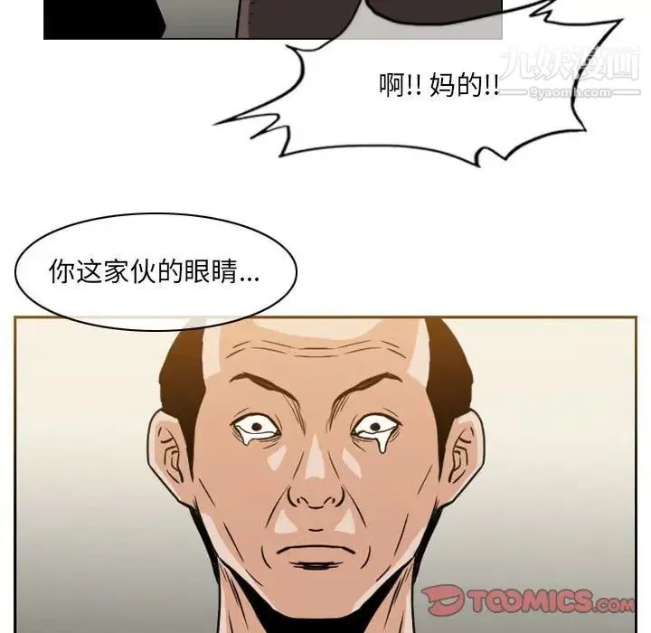 恶劣时代 第60话 第52页