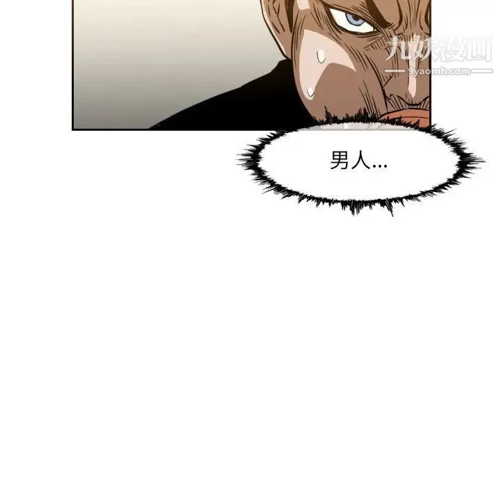 恶劣时代 第60话 第61页
