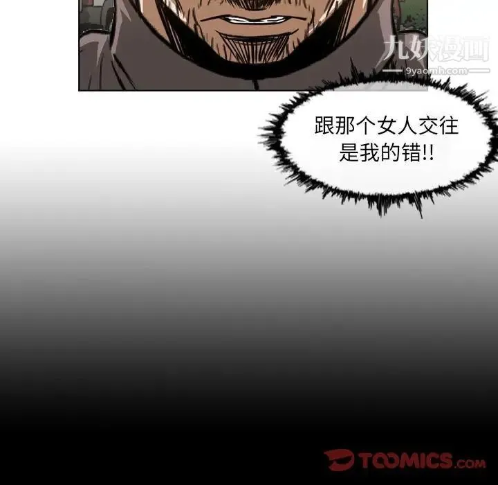 恶劣时代 第60话 第16页
