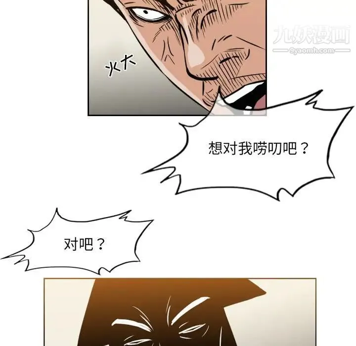 恶劣时代 第60话 第43页
