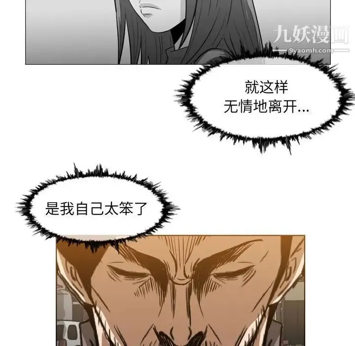 恶劣时代 第60话 第15页