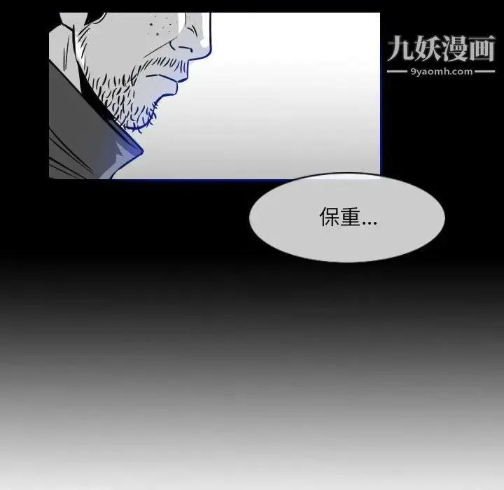 恶劣时代 第60话 第27页