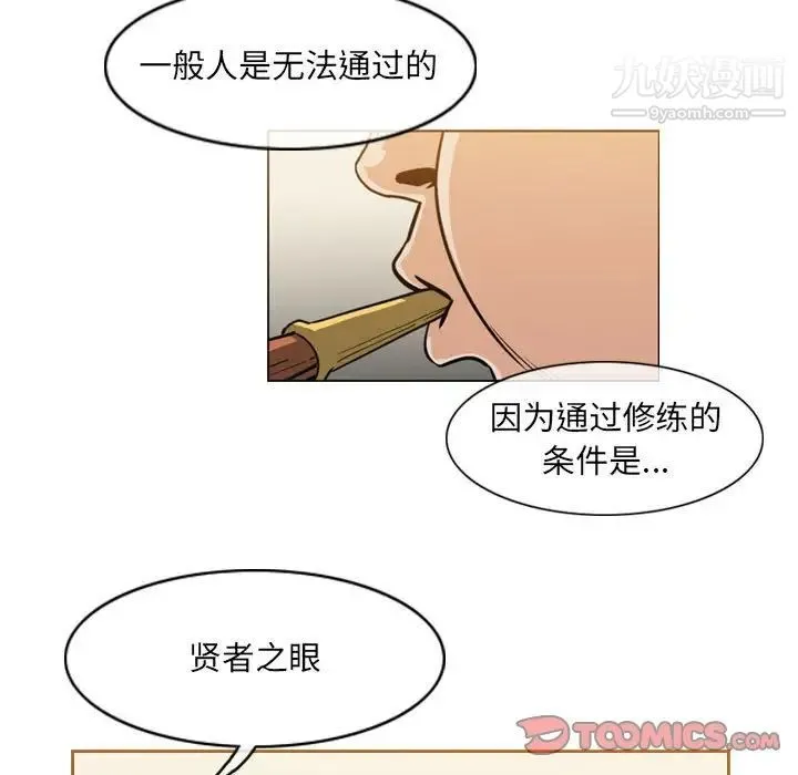 恶劣时代 第60话 第56页