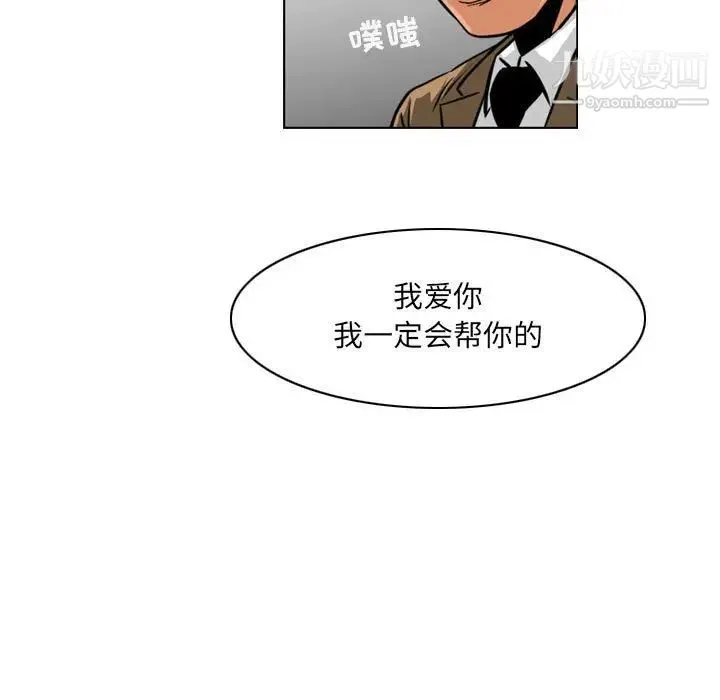 恶劣时代 第60话 第73页