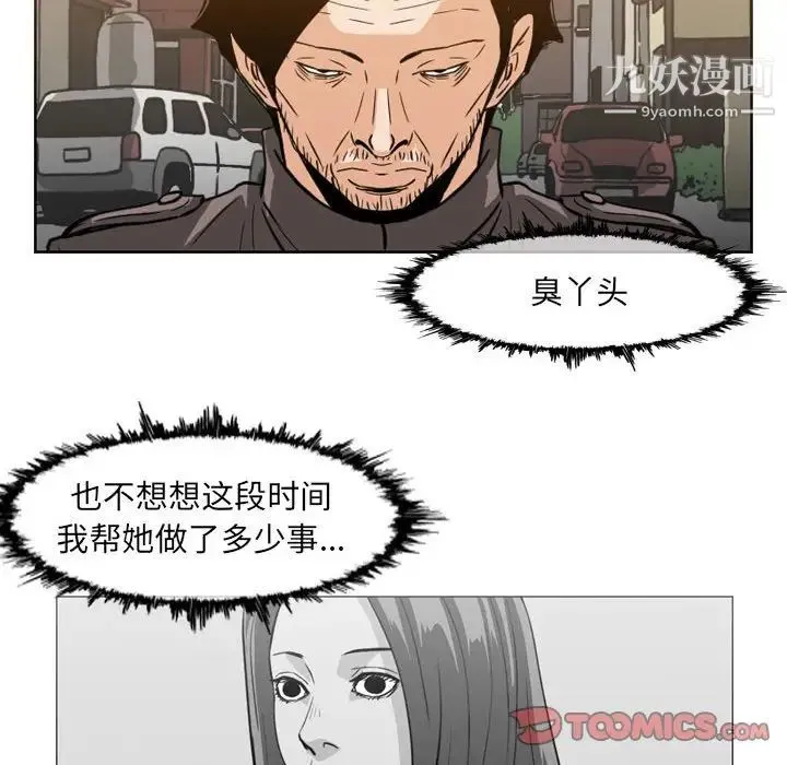 恶劣时代 第60话 第14页