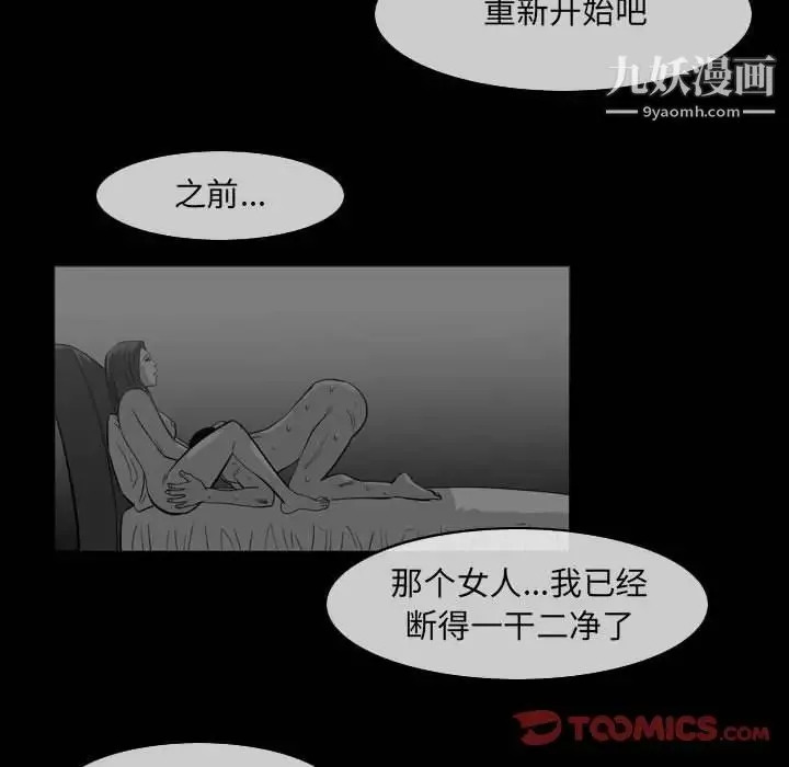 恶劣时代 第60话 第20页