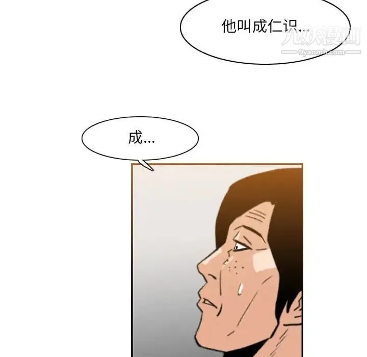 恶劣时代 第60话 第69页