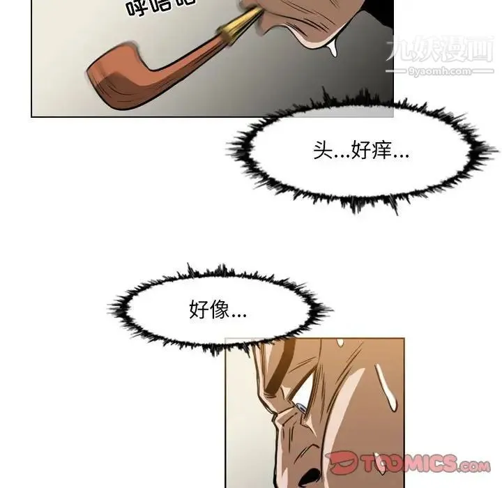 恶劣时代 第60话 第76页