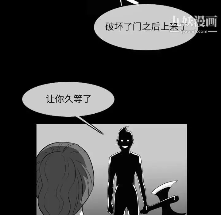 恶劣时代 第53话 第69页