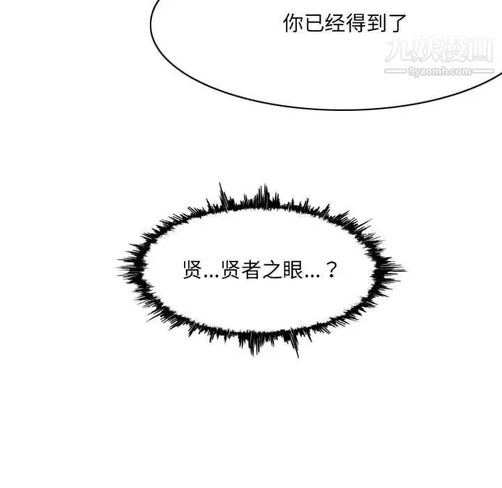 恶劣时代 第53话 第79页