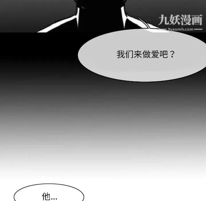 恶劣时代 第53话 第71页
