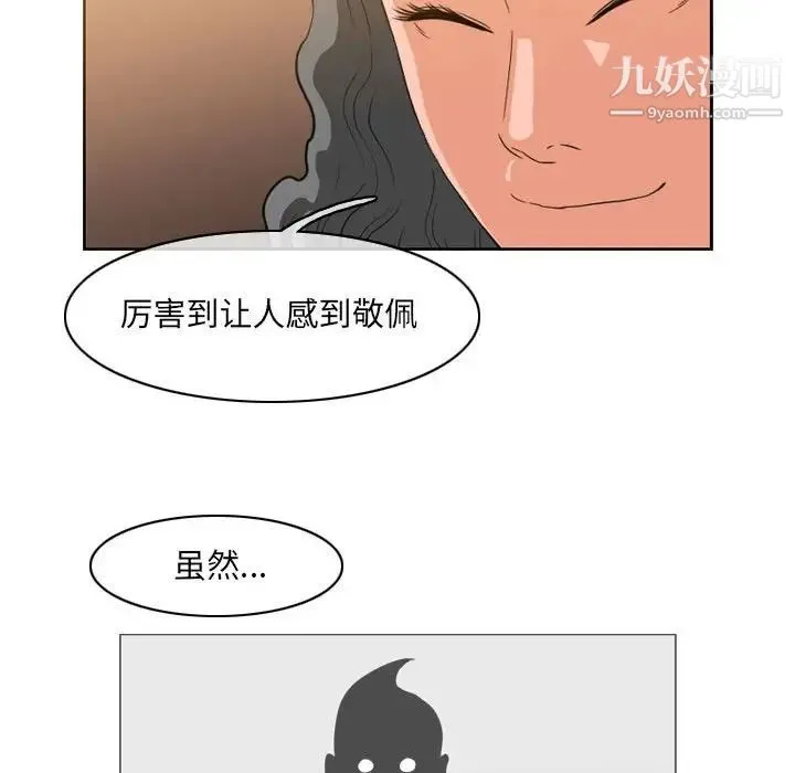 恶劣时代 第53话 第43页