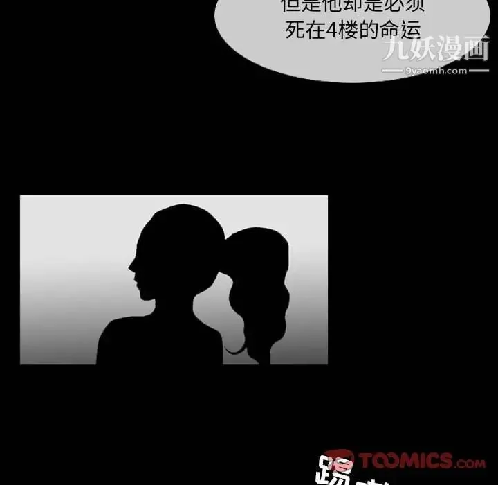 恶劣时代 第53话 第64页