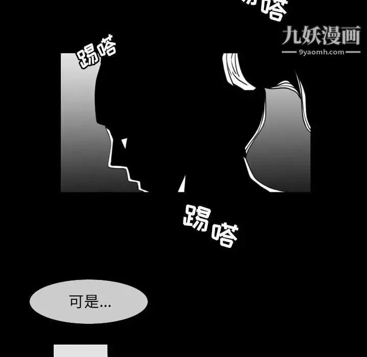恶劣时代 第53话 第65页
