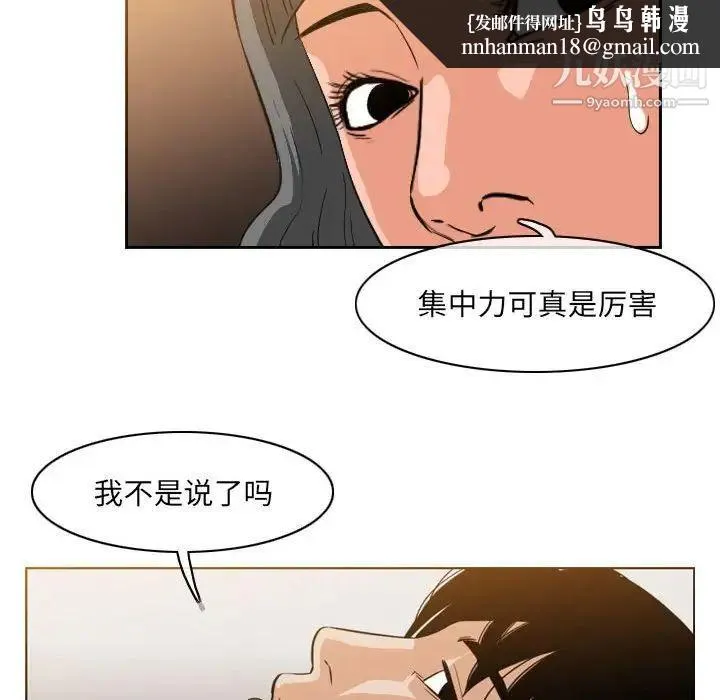 恶劣时代 第53话 第41页