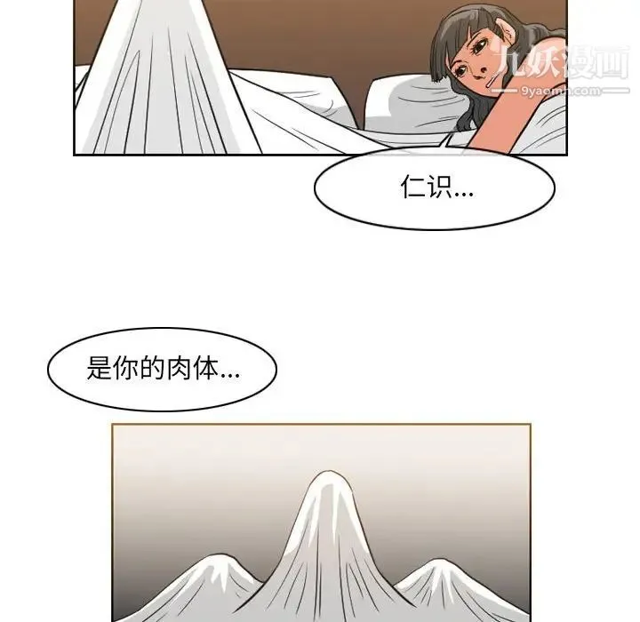 恶劣时代 第53话 第35页