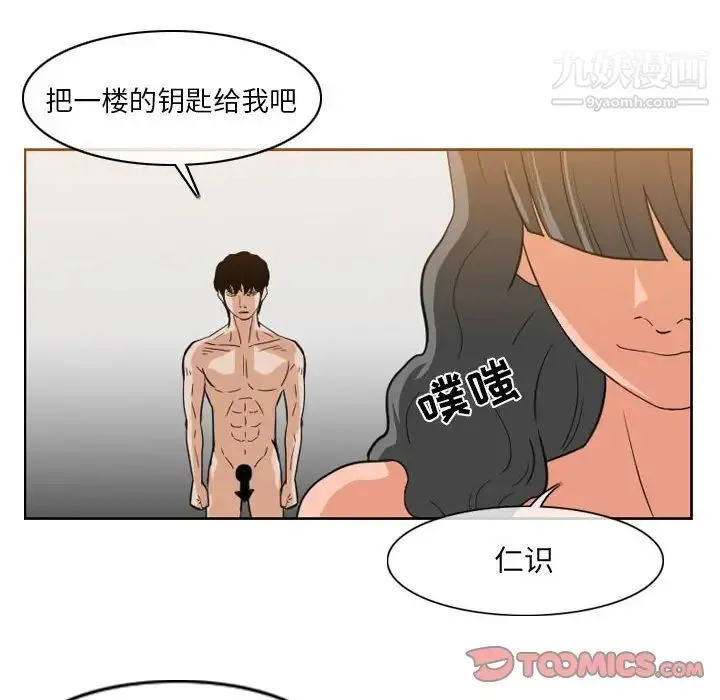 恶劣时代 第53话 第12页