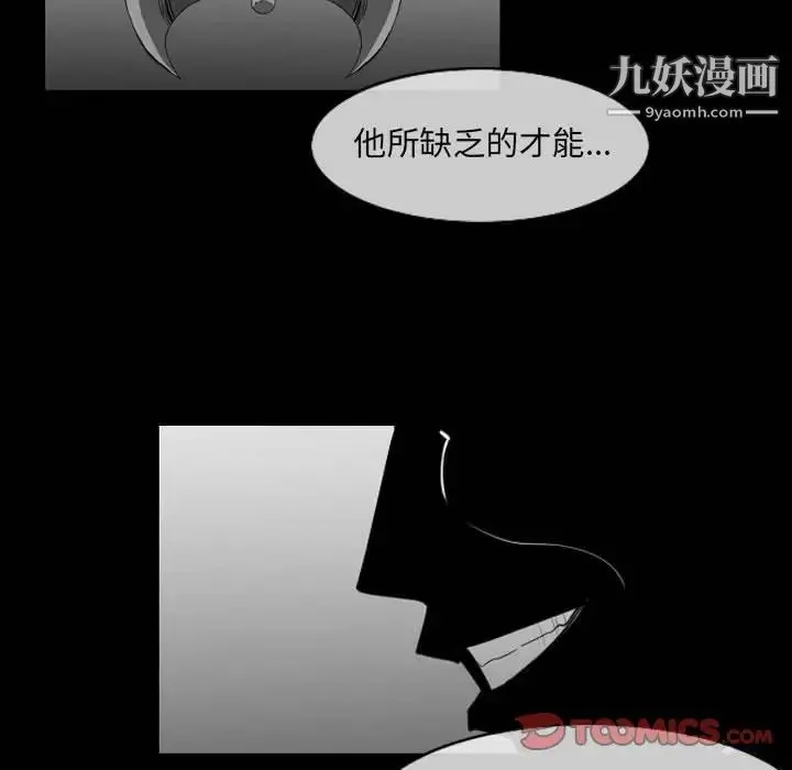 恶劣时代 第53话 第62页