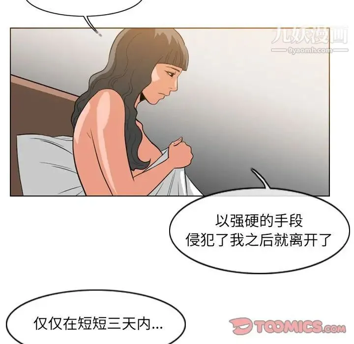 恶劣时代 第53话 第72页