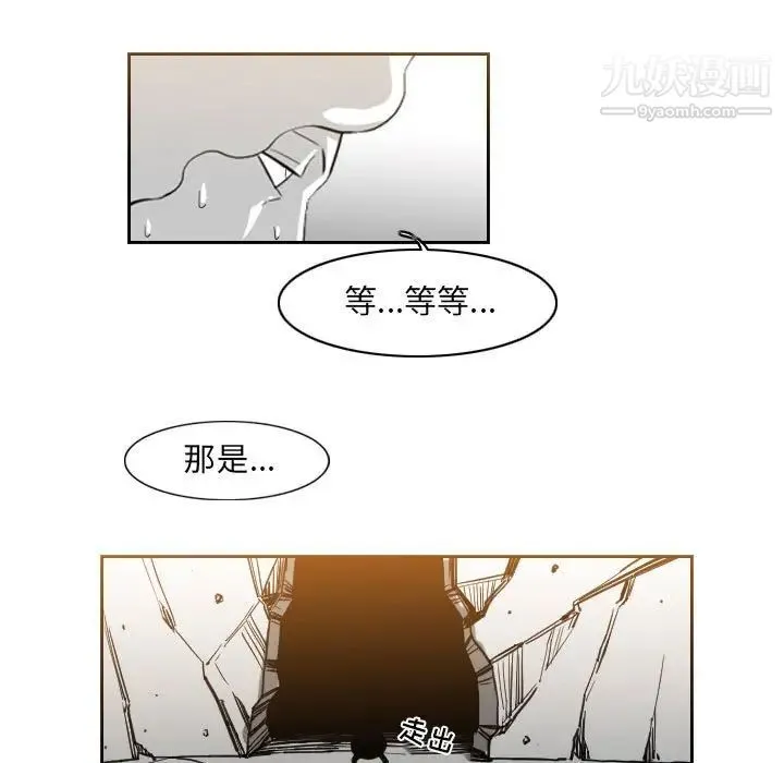 恶劣时代 第53话 第19页