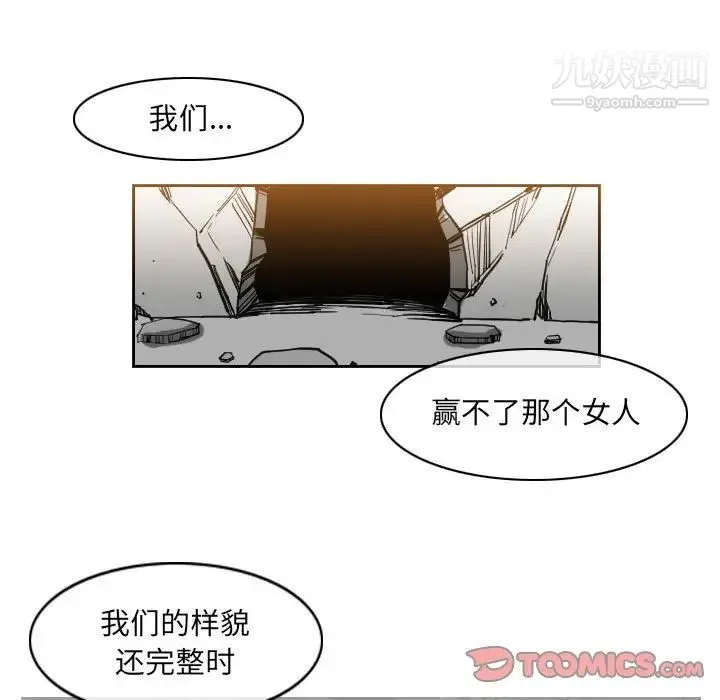 恶劣时代 第53话 第24页