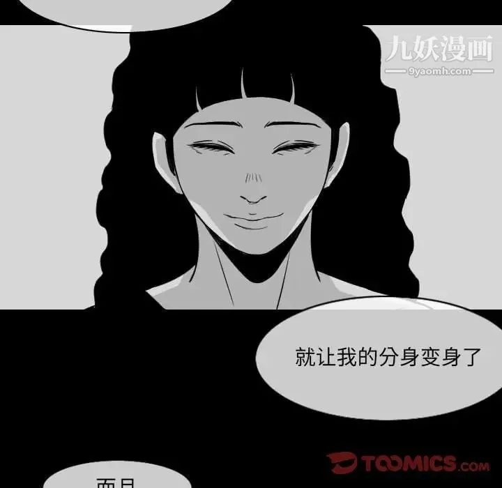 恶劣时代 第53话 第56页