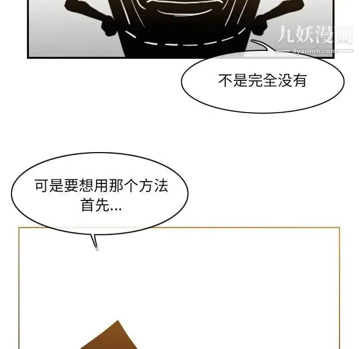 恶劣时代 第53话 第27页