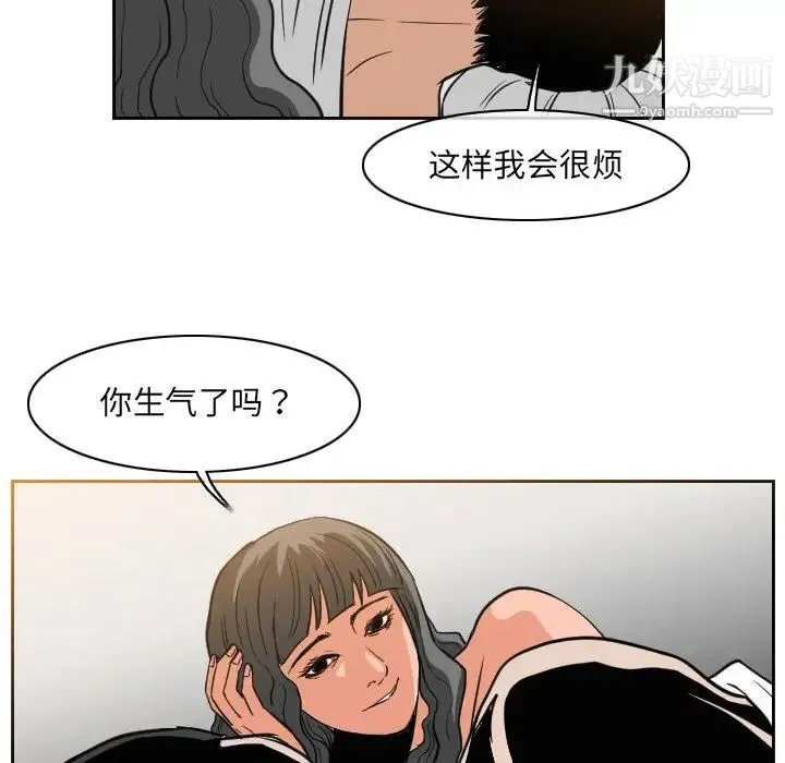 恶劣时代 第53话 第45页