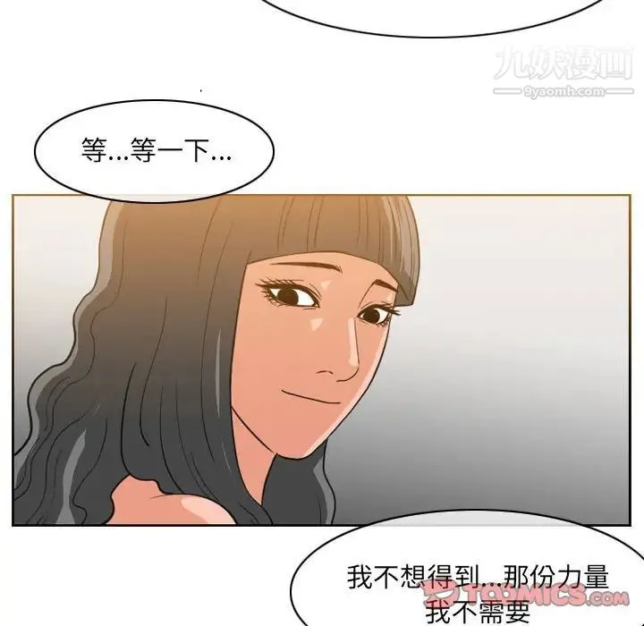 恶劣时代 第53话 第10页