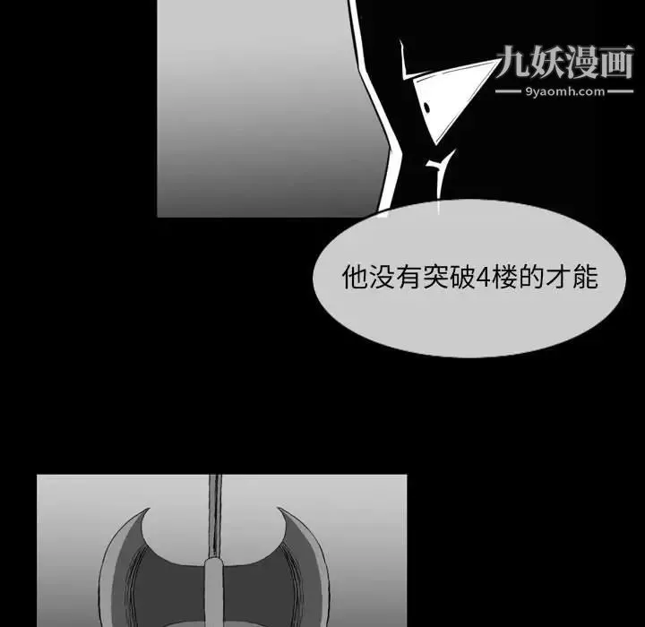 恶劣时代 第53话 第61页