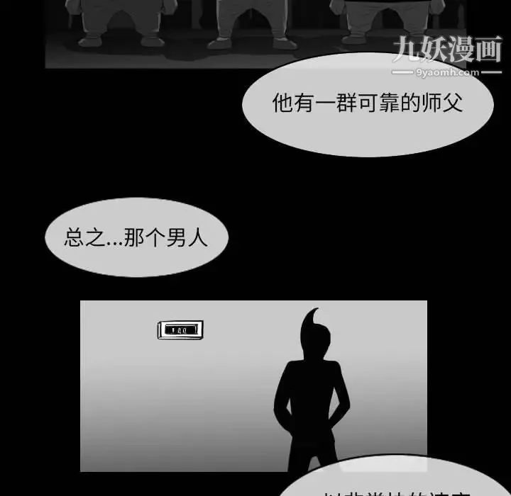 恶劣时代 第53话 第53页
