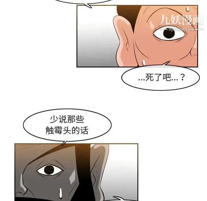 恶劣时代 第53话 第17页