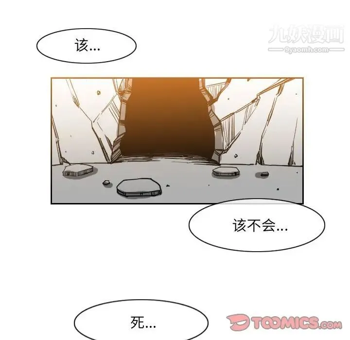恶劣时代 第53话 第16页