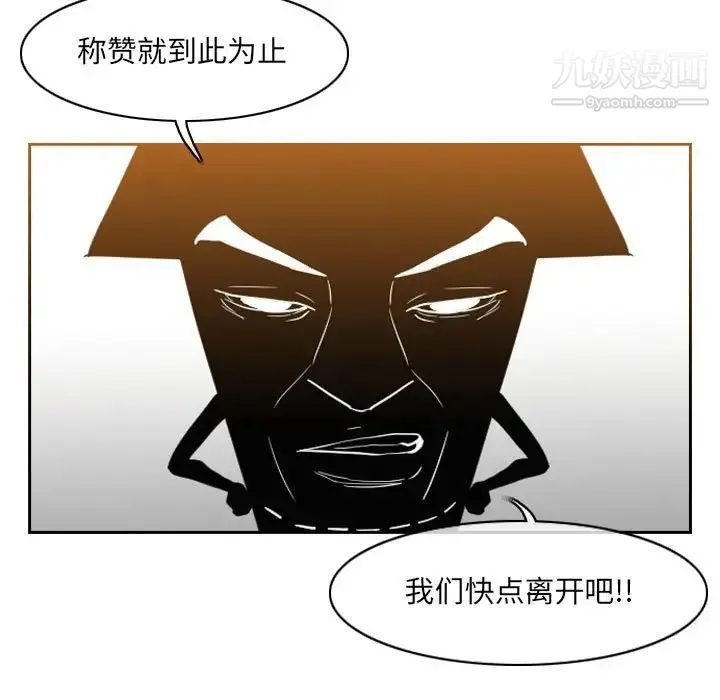 恶劣时代 第53话 第23页