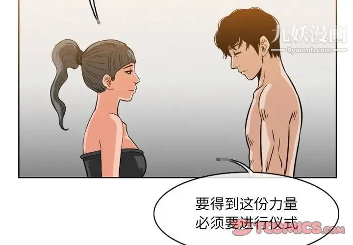 恶劣时代 第53话 第4页