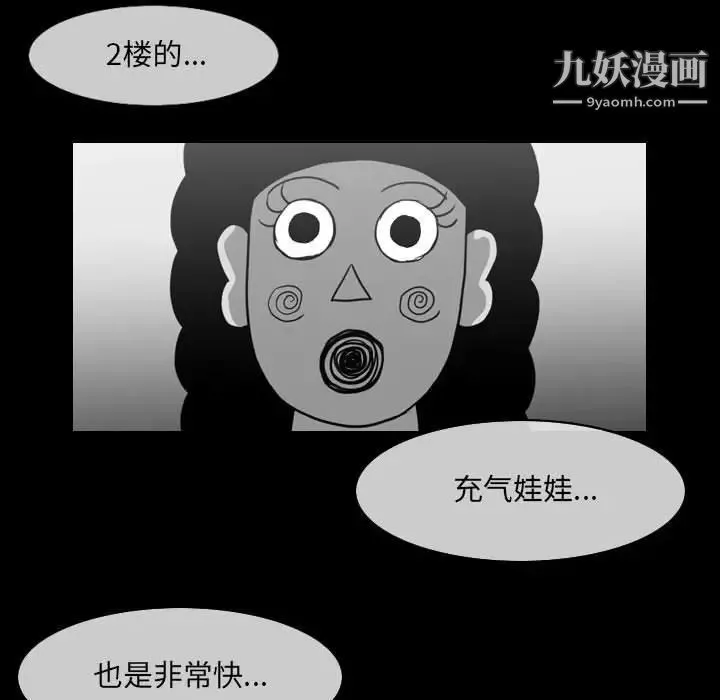恶劣时代 第53话 第55页
