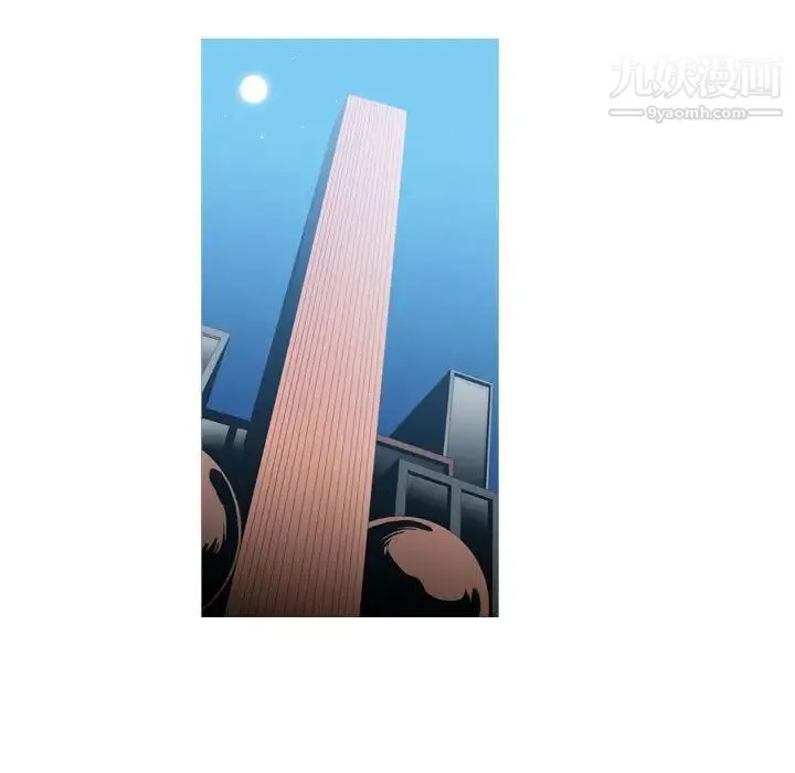 恶劣时代 第53话 第15页