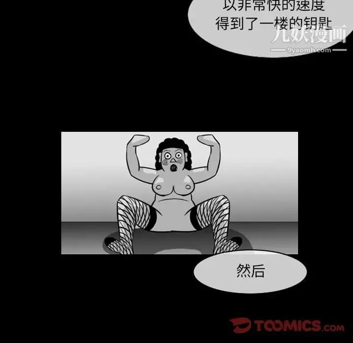 恶劣时代 第53话 第54页