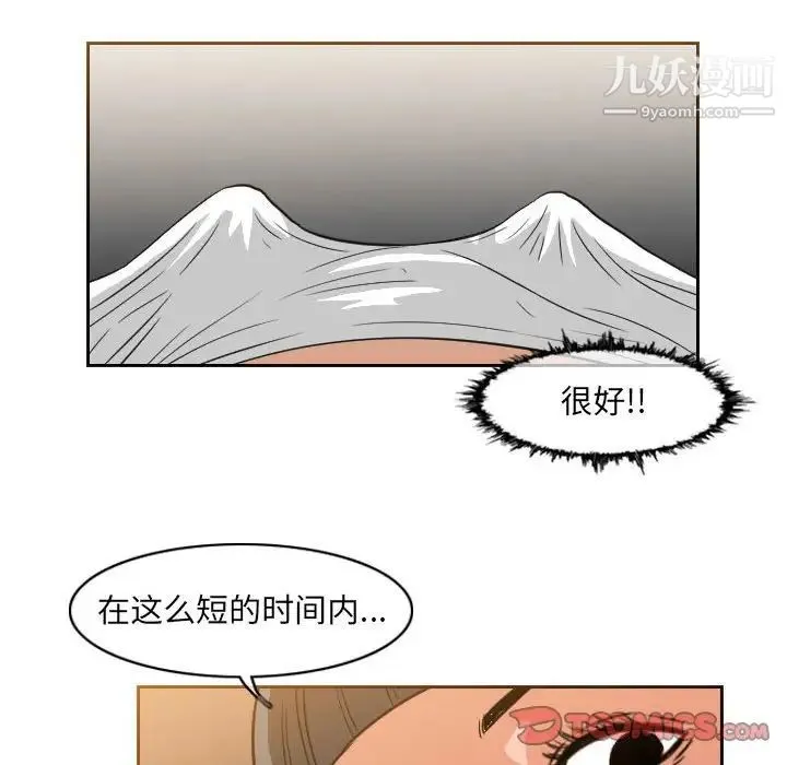 恶劣时代 第53话 第40页