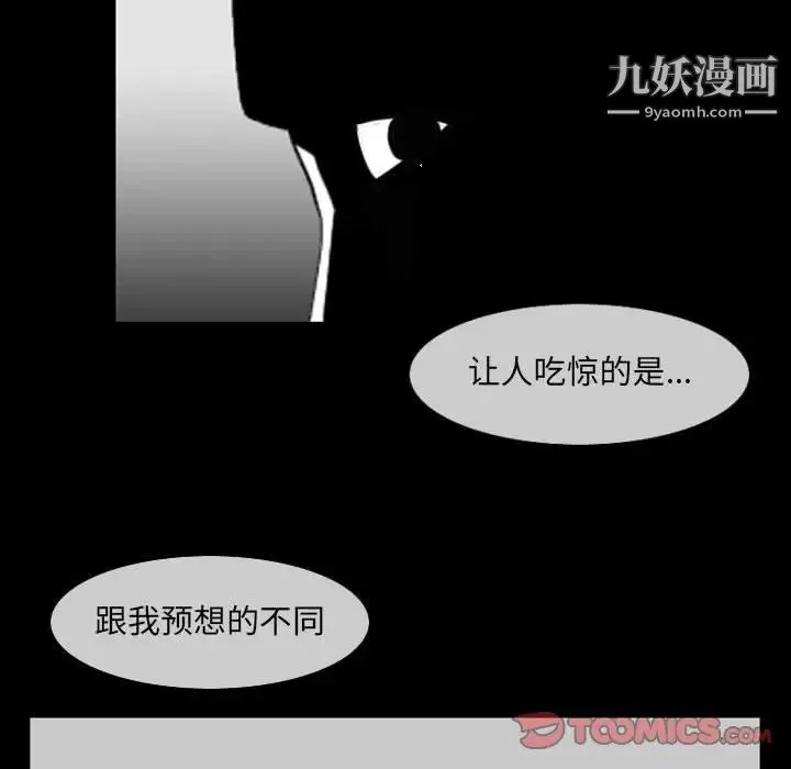恶劣时代 第53话 第66页
