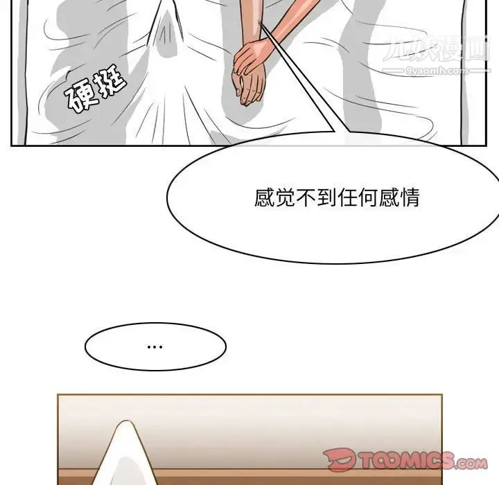 恶劣时代 第53话 第34页