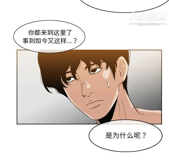 恶劣时代 第53话 第11页