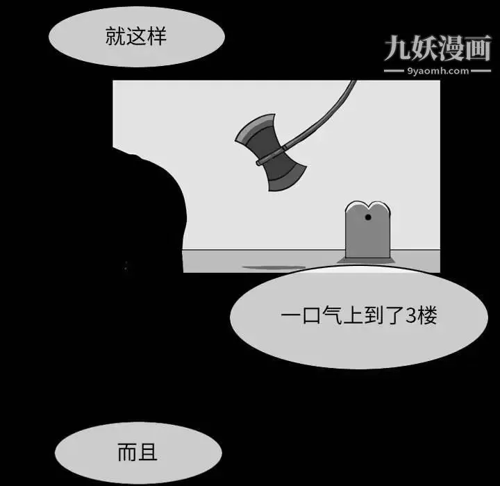 恶劣时代 第53话 第59页
