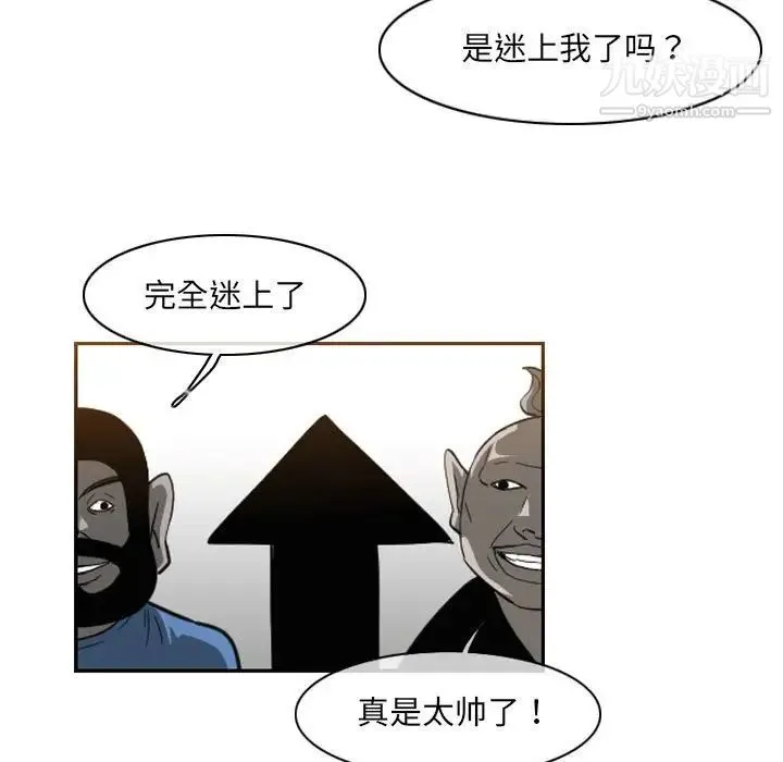 恶劣时代 第53话 第21页