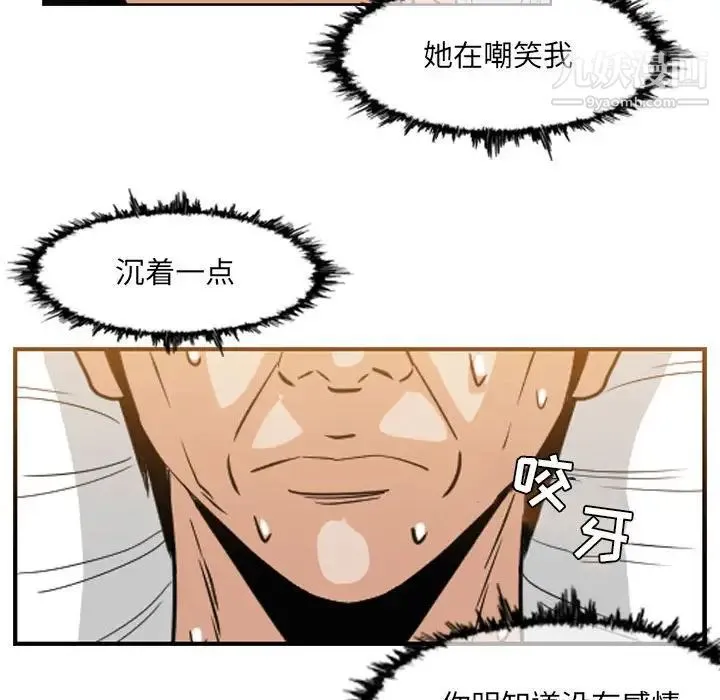 恶劣时代 第53话 第37页