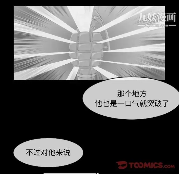 恶劣时代 第53话 第60页