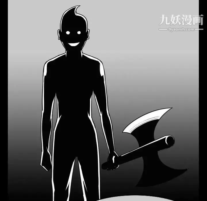 恶劣时代 第53话 第67页