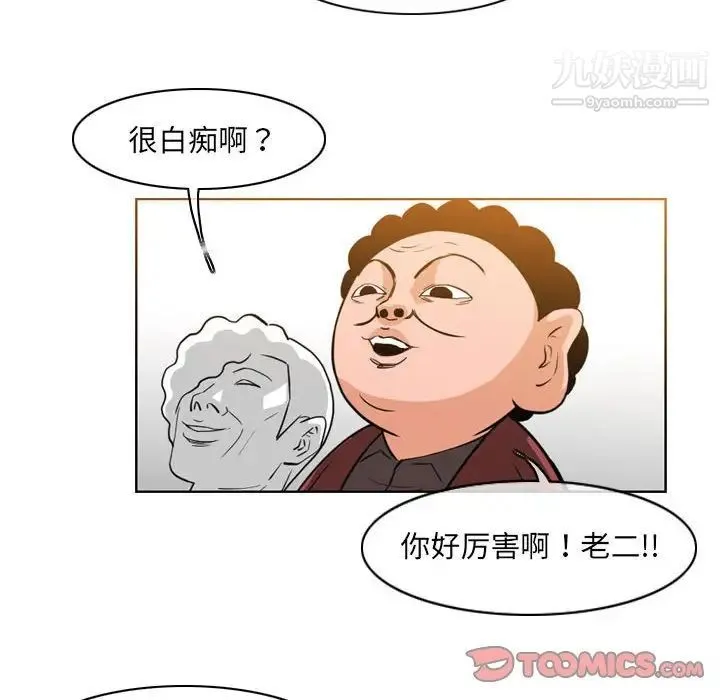 恶劣时代 第53话 第22页
